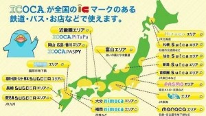 icocaカード２