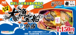 弁当１１