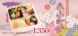 弁当５