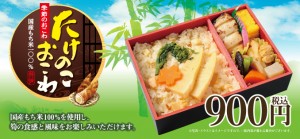 弁当６