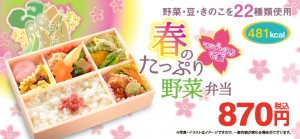弁当７