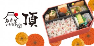 弁当８